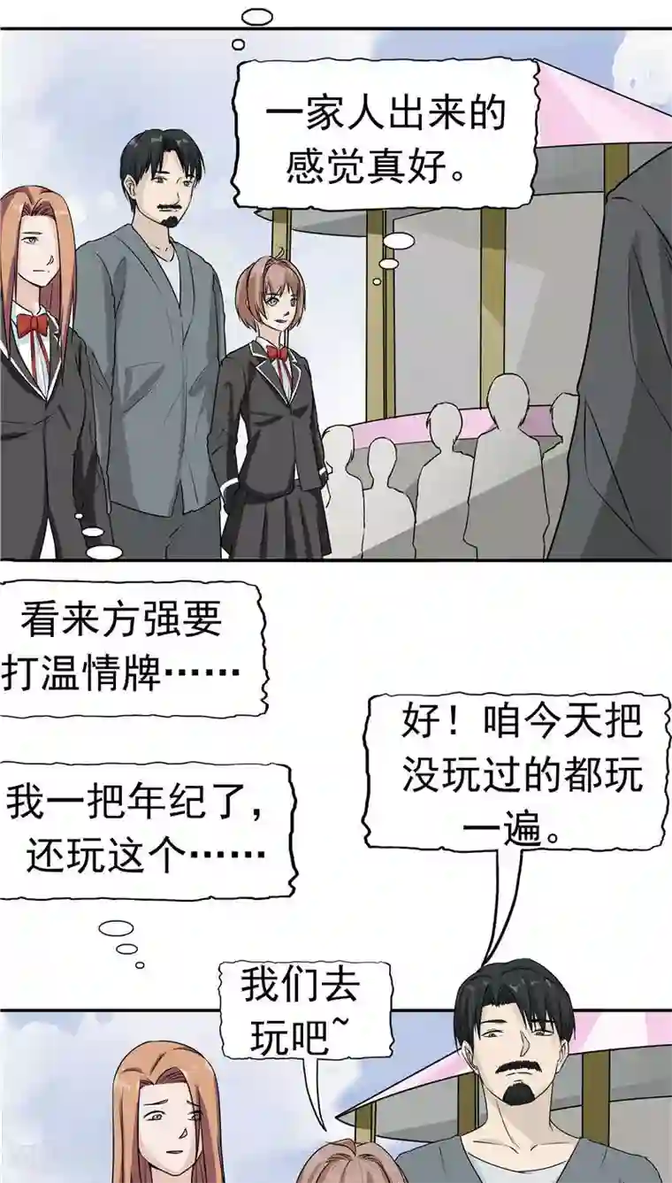 记忆U盘第16话 补偿的“童年”