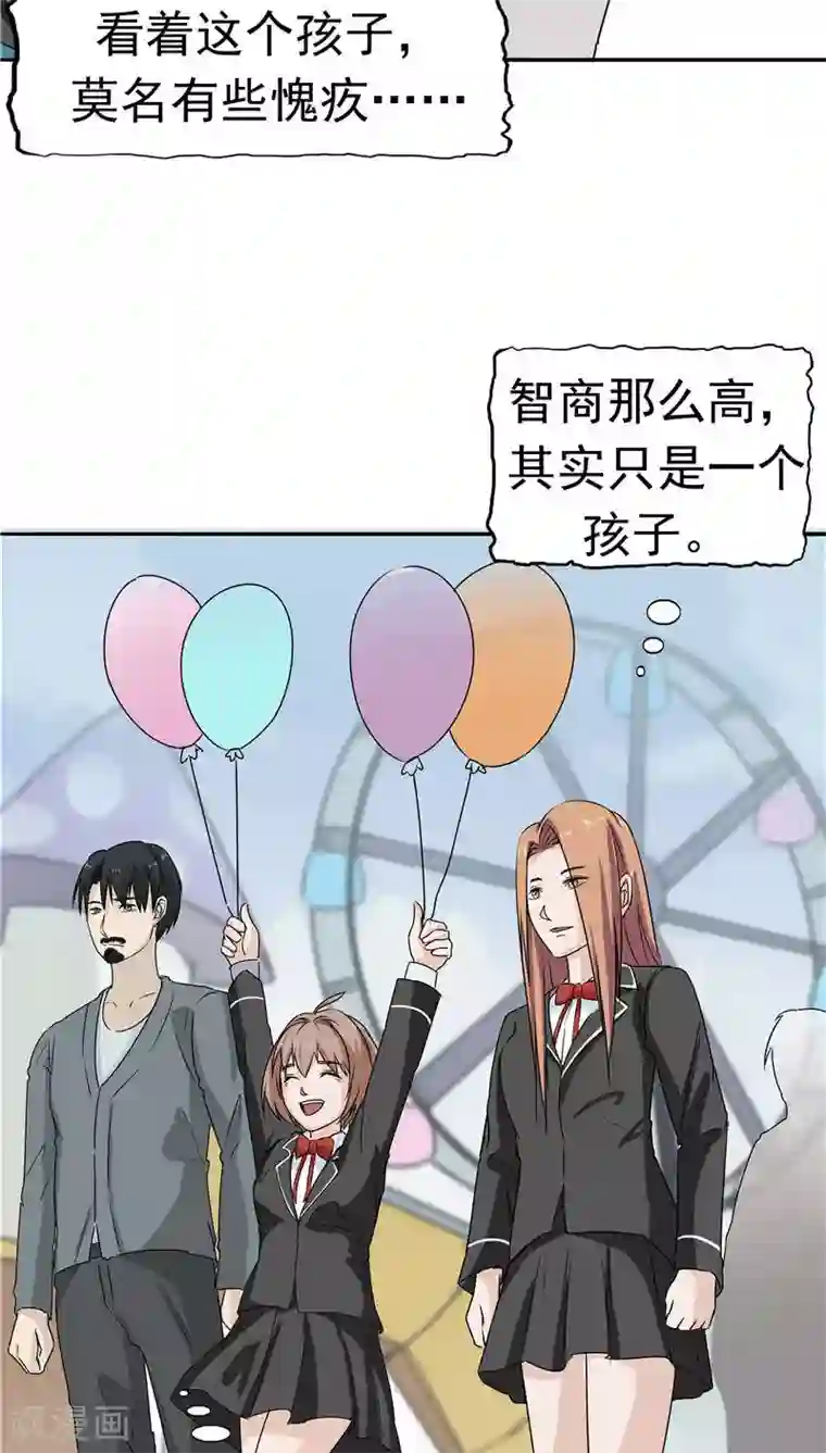 记忆U盘第16话 补偿的“童年”