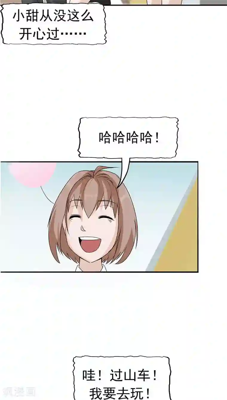 记忆U盘第16话 补偿的“童年”