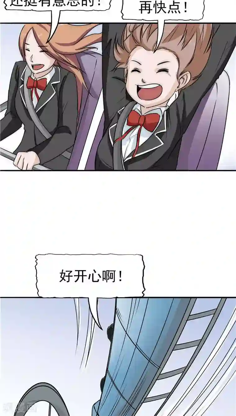 记忆U盘第16话 补偿的“童年”