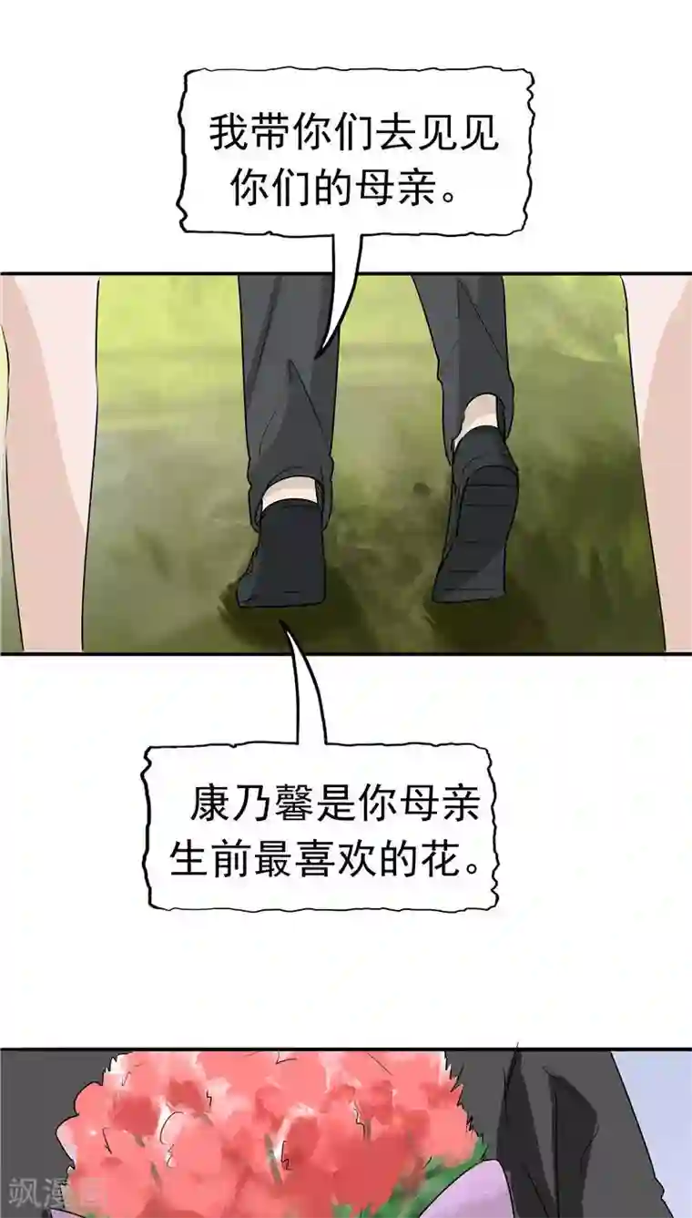 记忆U盘第16话 补偿的“童年”