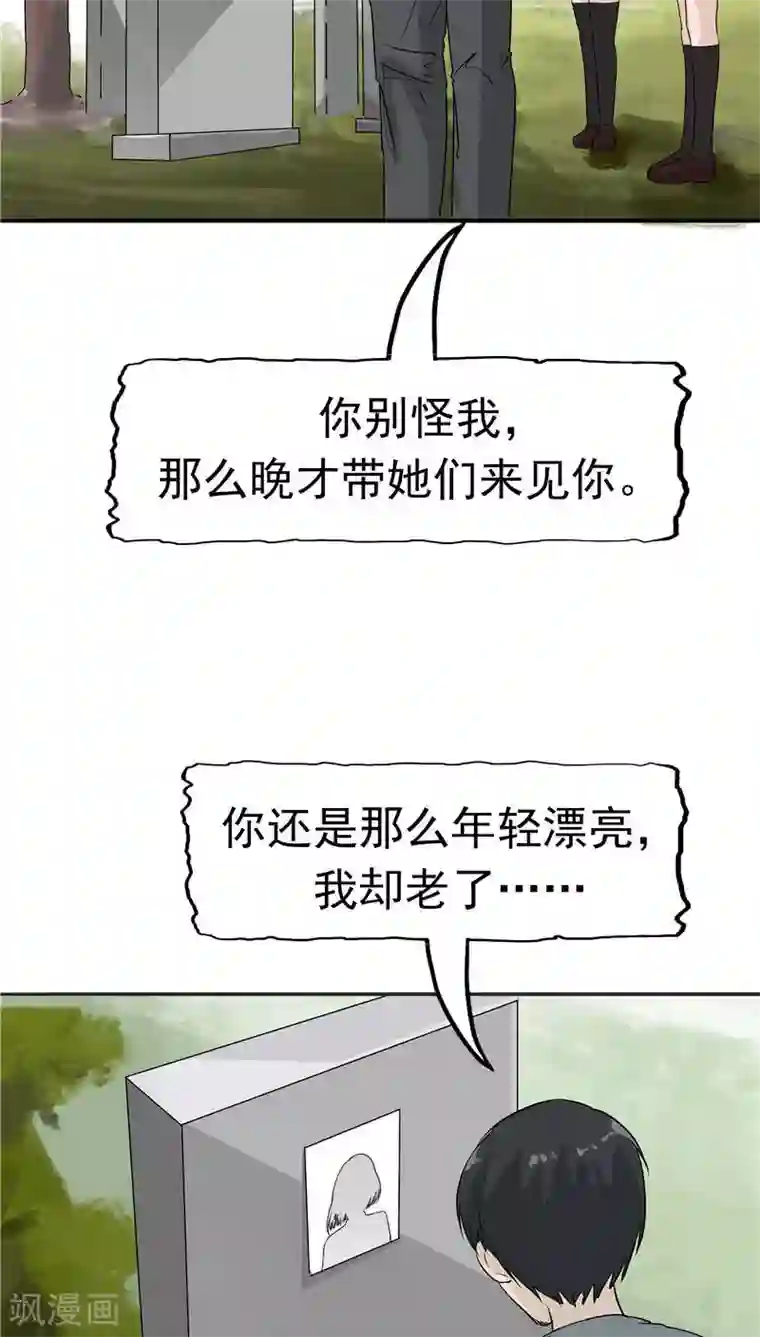 记忆U盘第16话 补偿的“童年”