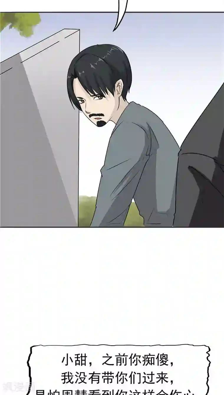 记忆U盘第16话 补偿的“童年”