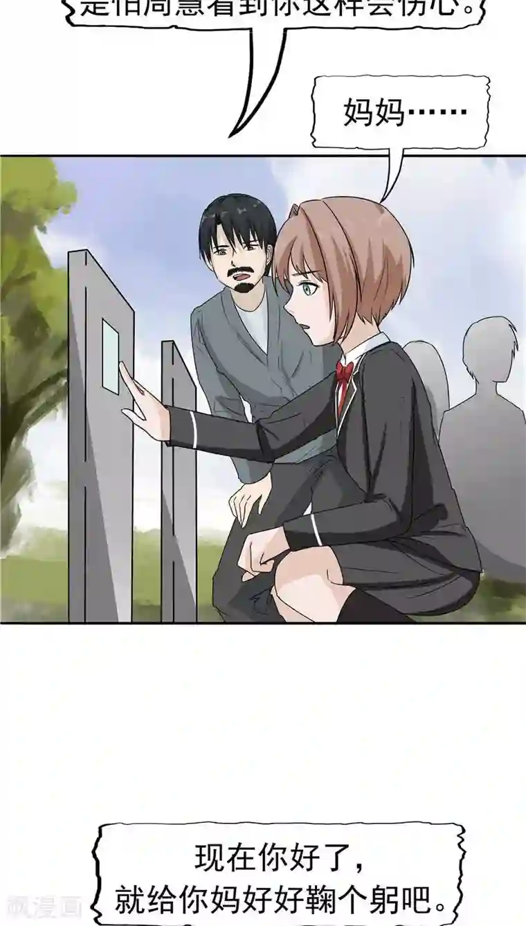 记忆U盘第16话 补偿的“童年”