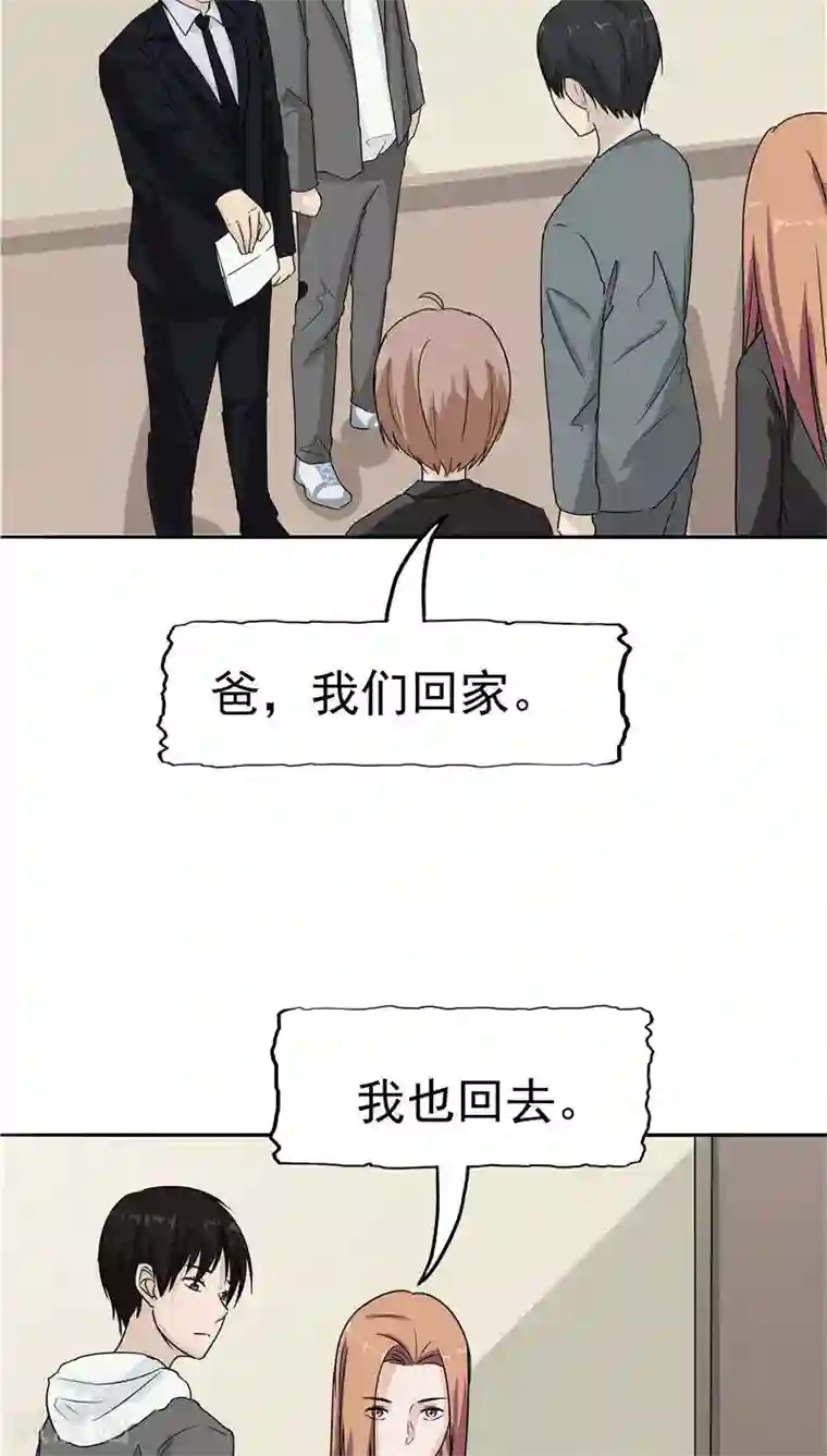 记忆U盘第16话 补偿的“童年”