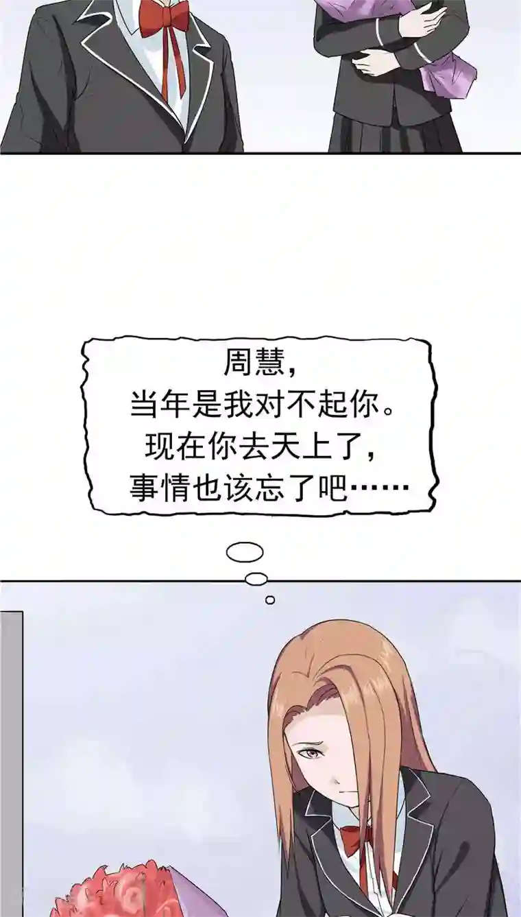 记忆U盘第16话 补偿的“童年”