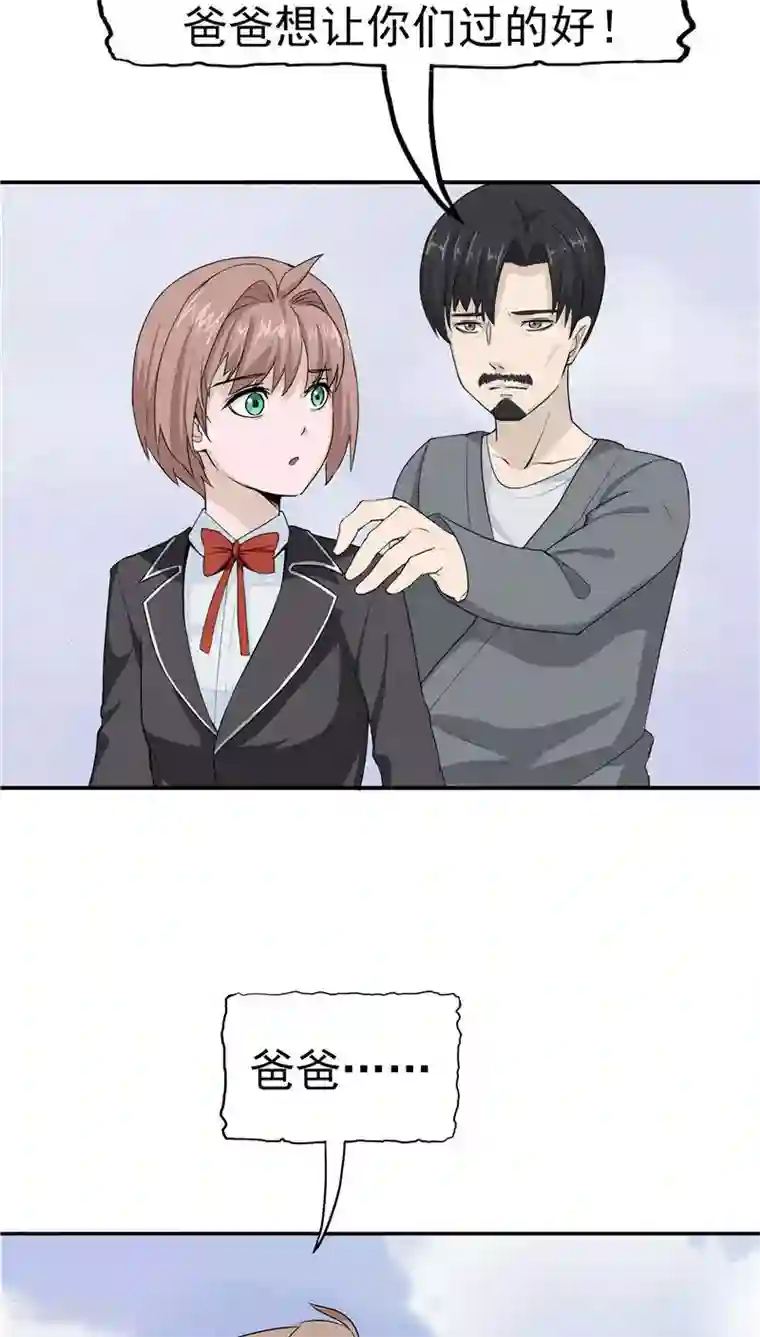 记忆U盘第16话 补偿的“童年”