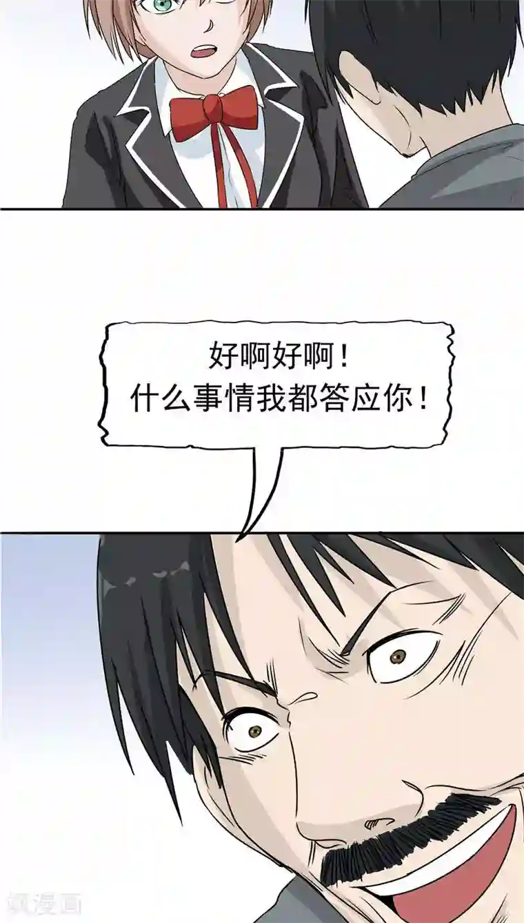 记忆U盘第16话 补偿的“童年”