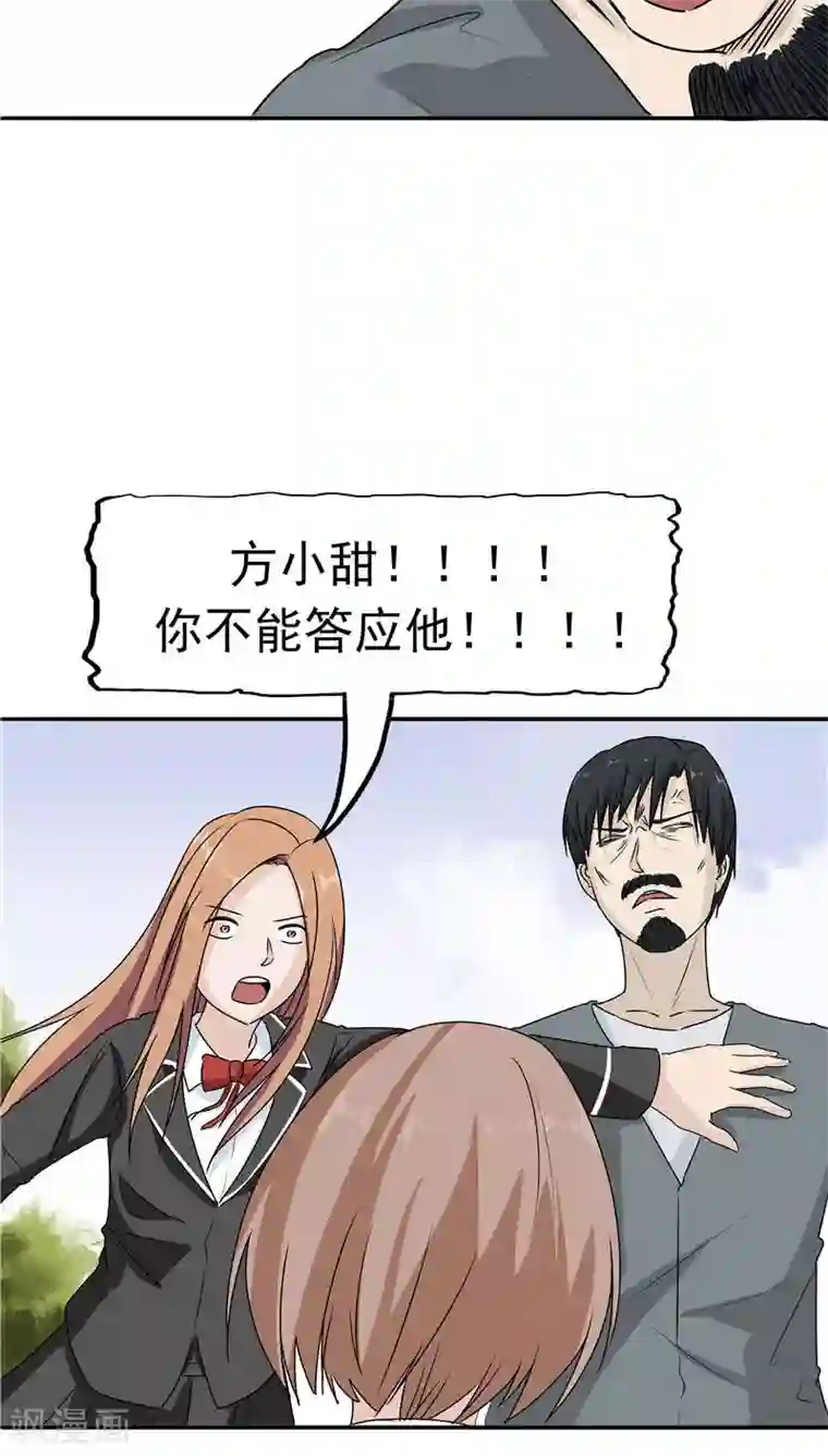 记忆U盘第16话 补偿的“童年”