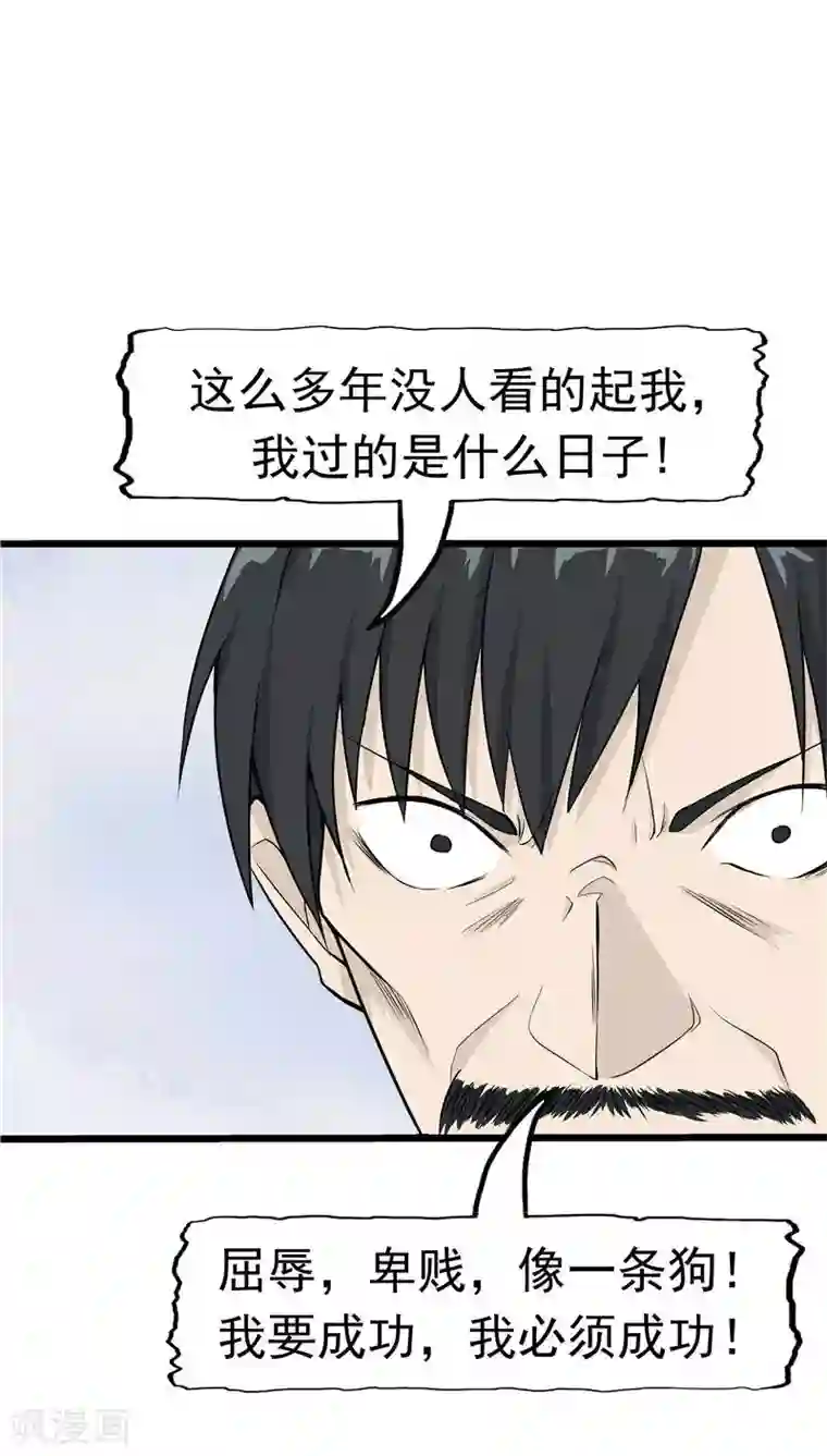 记忆U盘第16话 补偿的“童年”