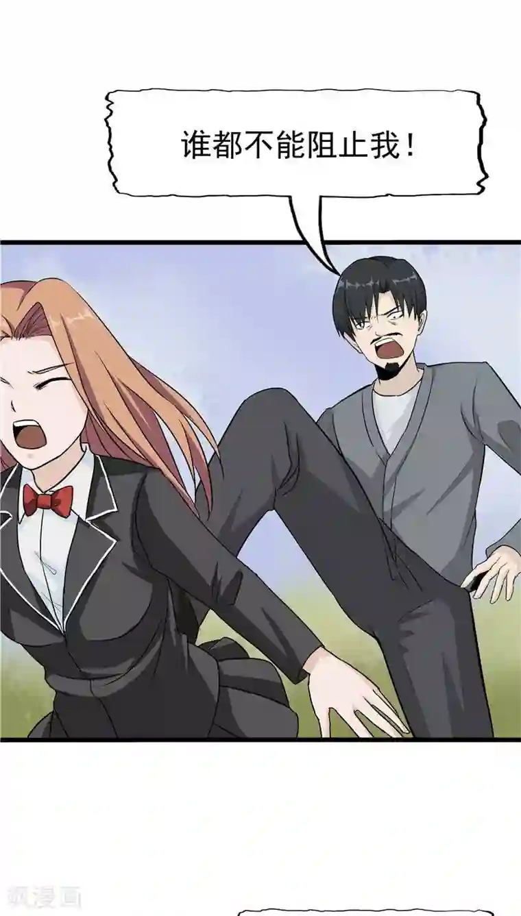 记忆U盘第16话 补偿的“童年”