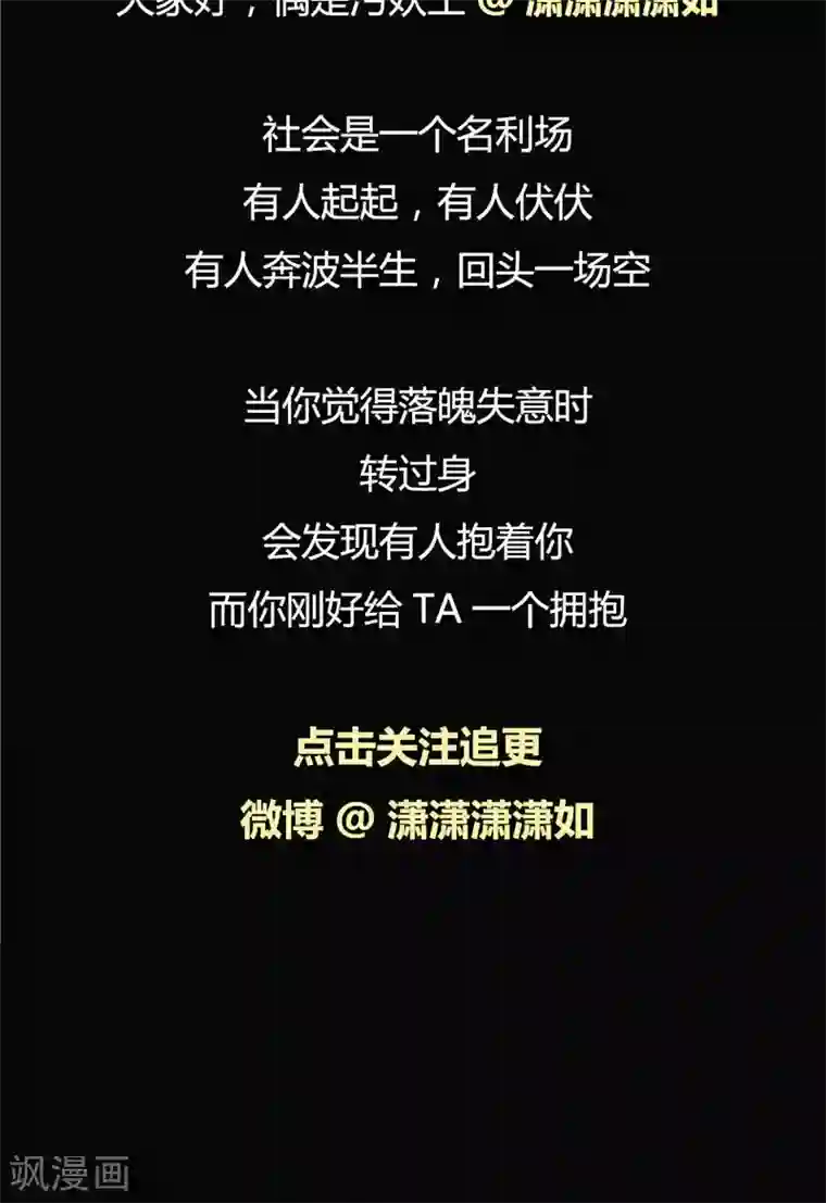 记忆U盘第16话 补偿的“童年”