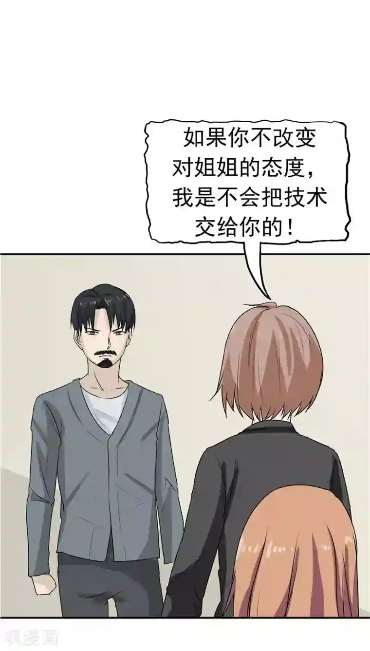 记忆U盘第16话 补偿的“童年”