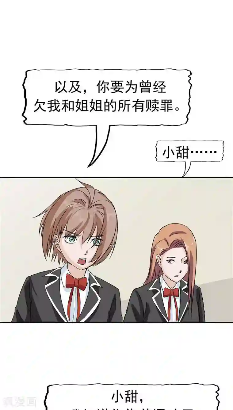 记忆U盘第16话 补偿的“童年”