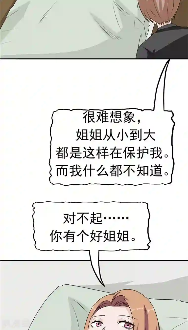 记忆U盘第17话 一念地狱