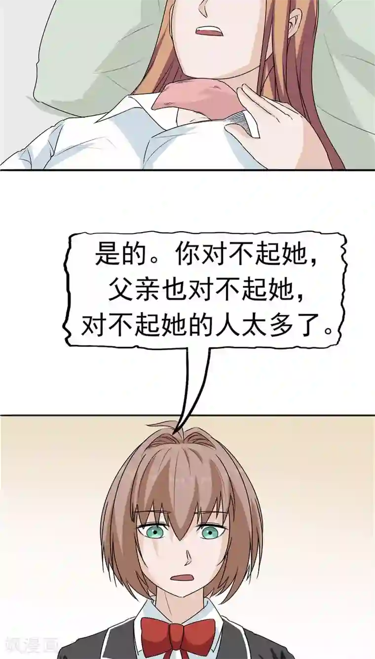 记忆U盘第17话 一念地狱