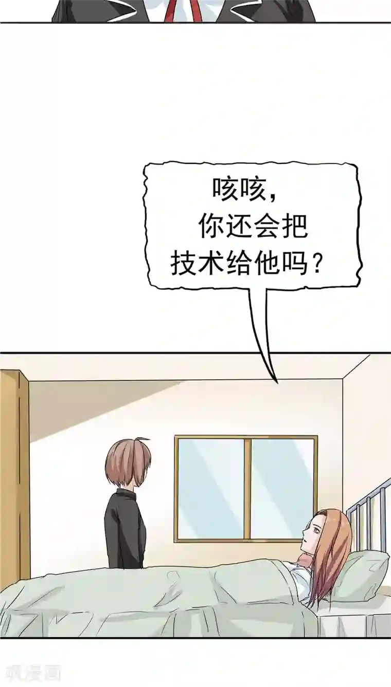 记忆U盘第17话 一念地狱