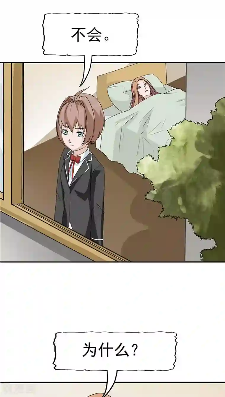 记忆U盘第17话 一念地狱