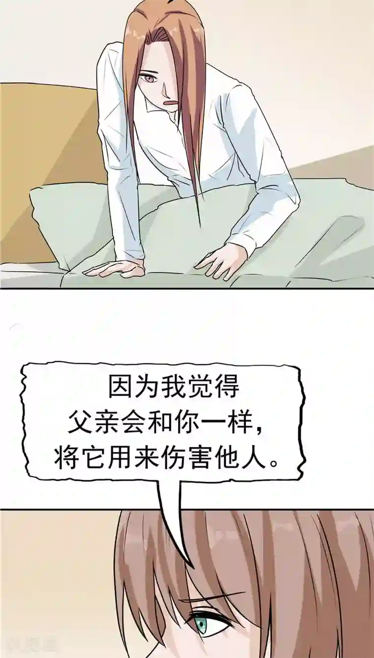 记忆U盘第17话 一念地狱