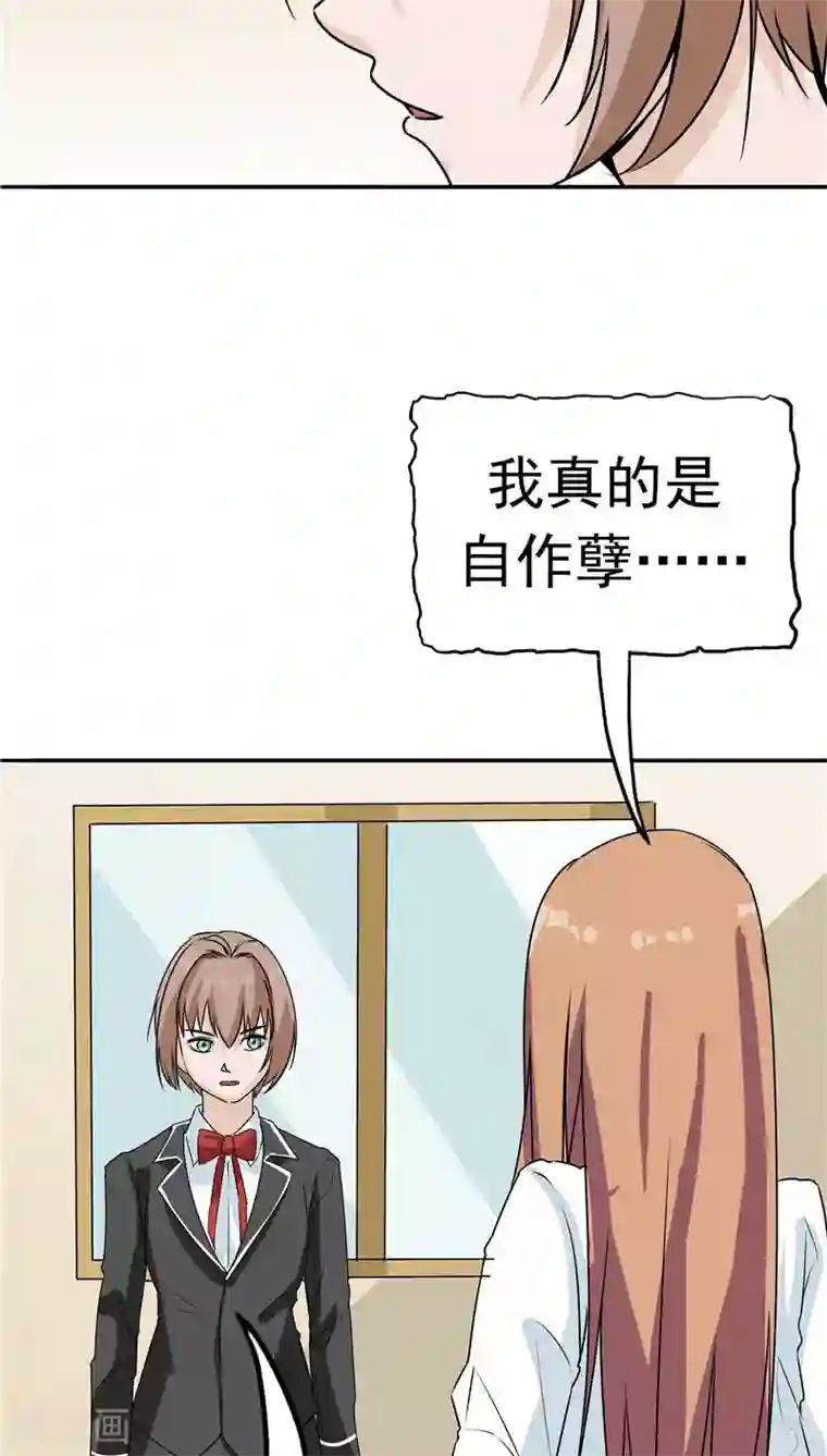 记忆U盘第17话 一念地狱