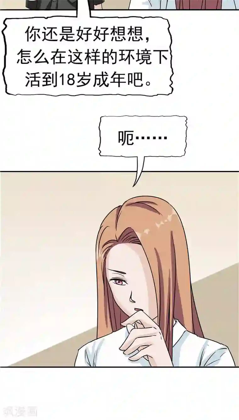 记忆U盘第17话 一念地狱