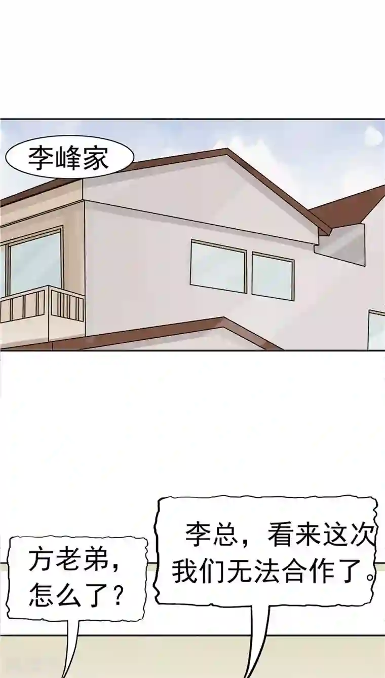 记忆U盘第17话 一念地狱