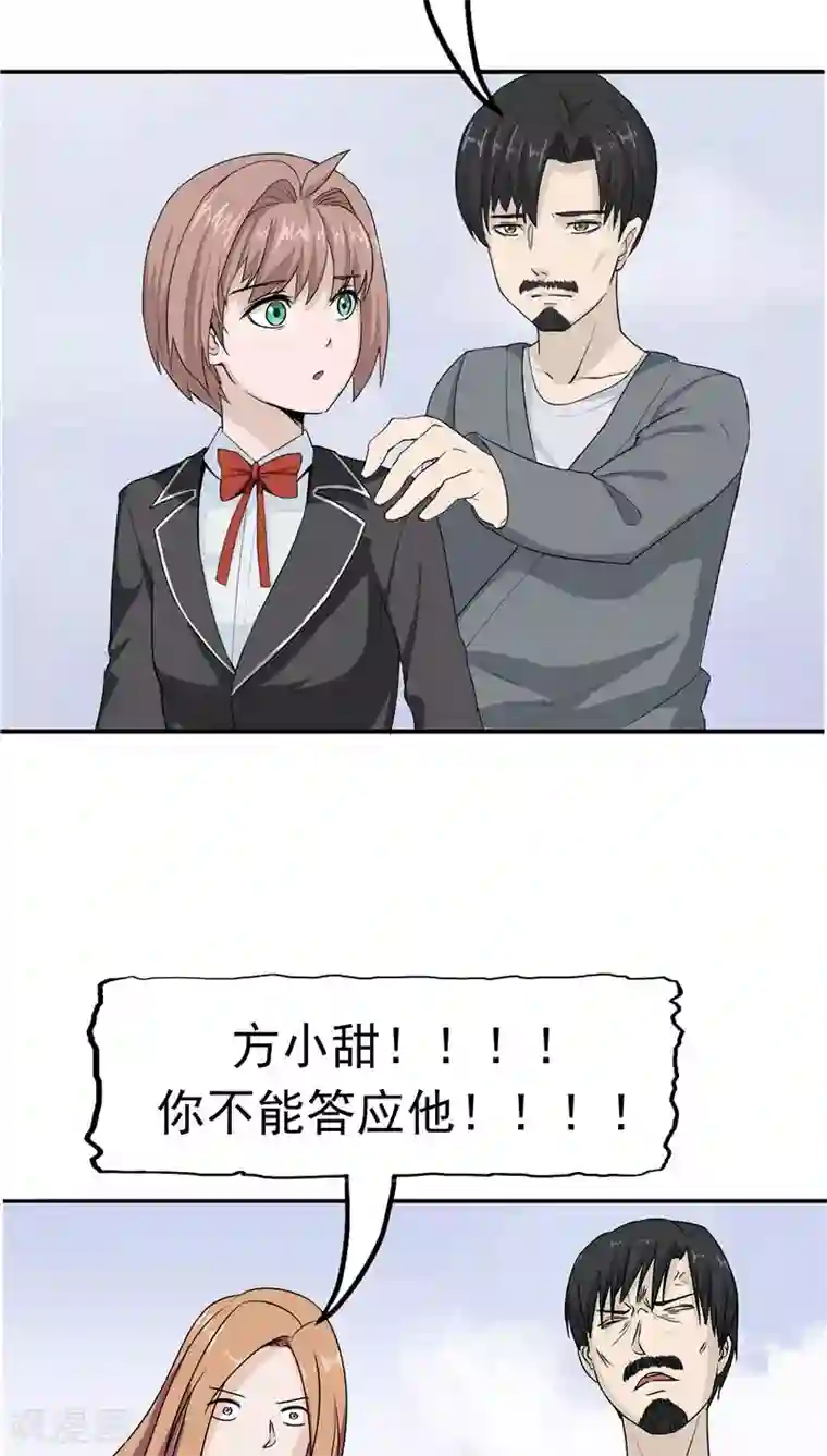 记忆U盘第17话 一念地狱