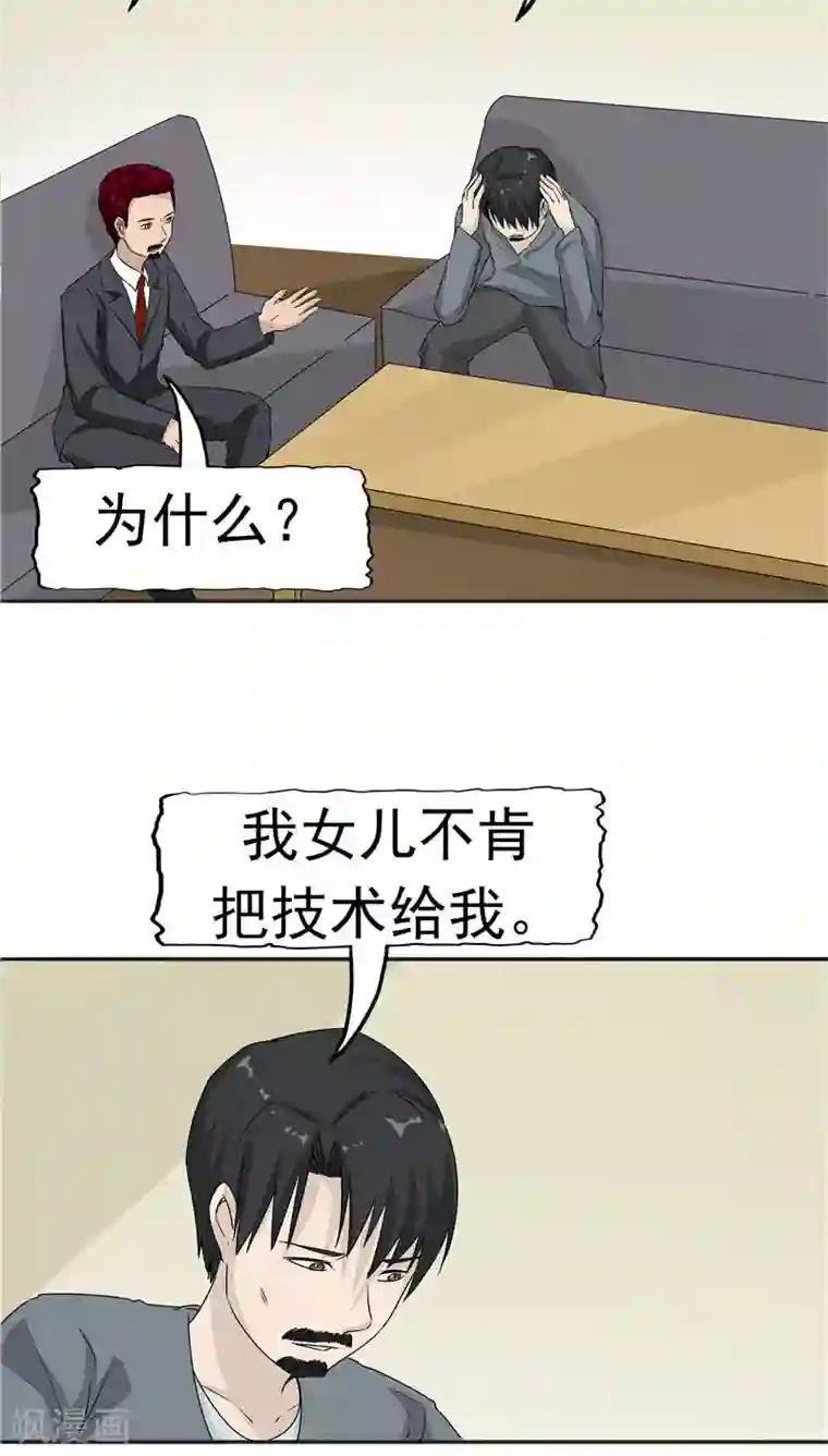 记忆U盘第17话 一念地狱