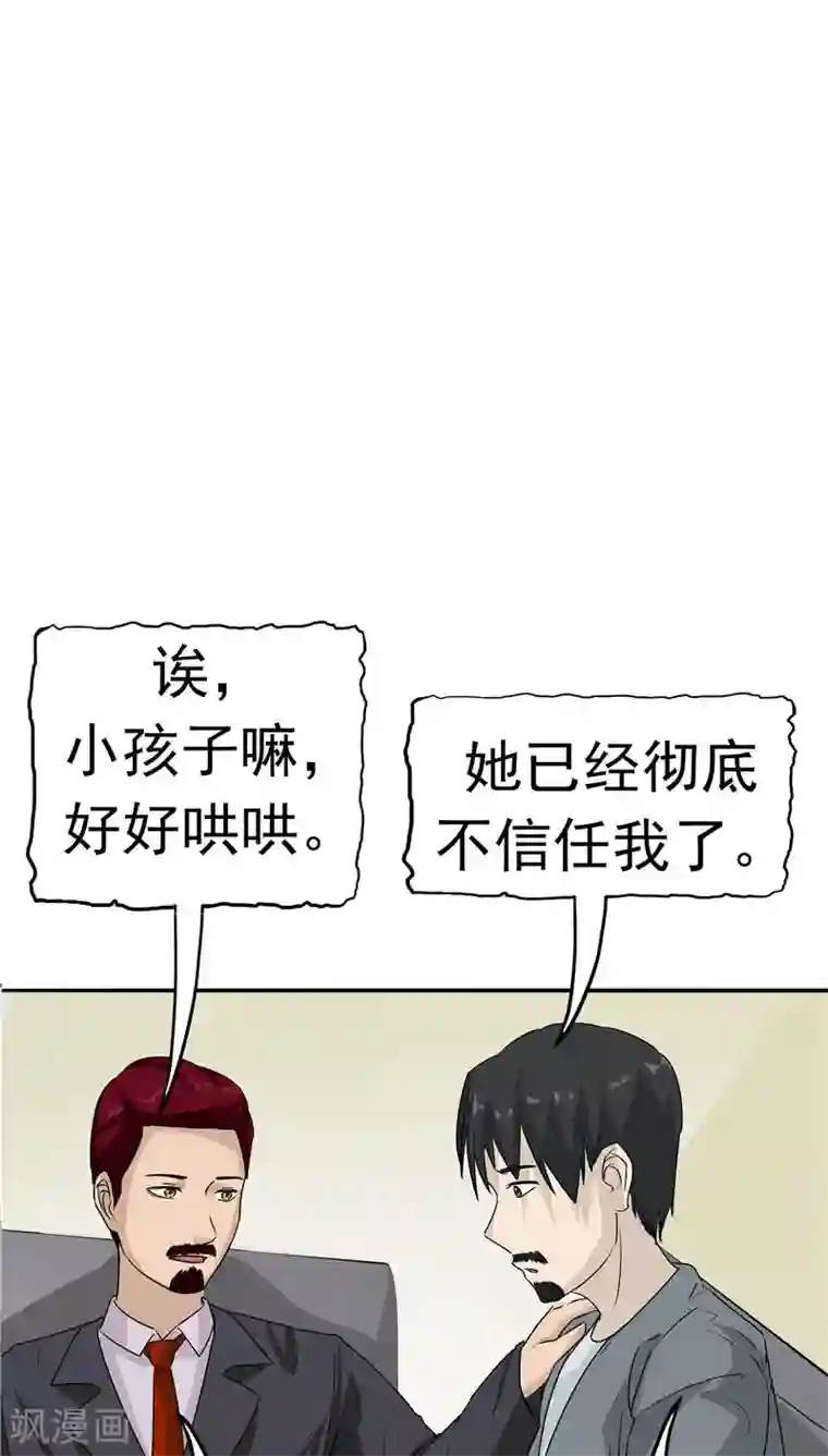 记忆U盘第17话 一念地狱