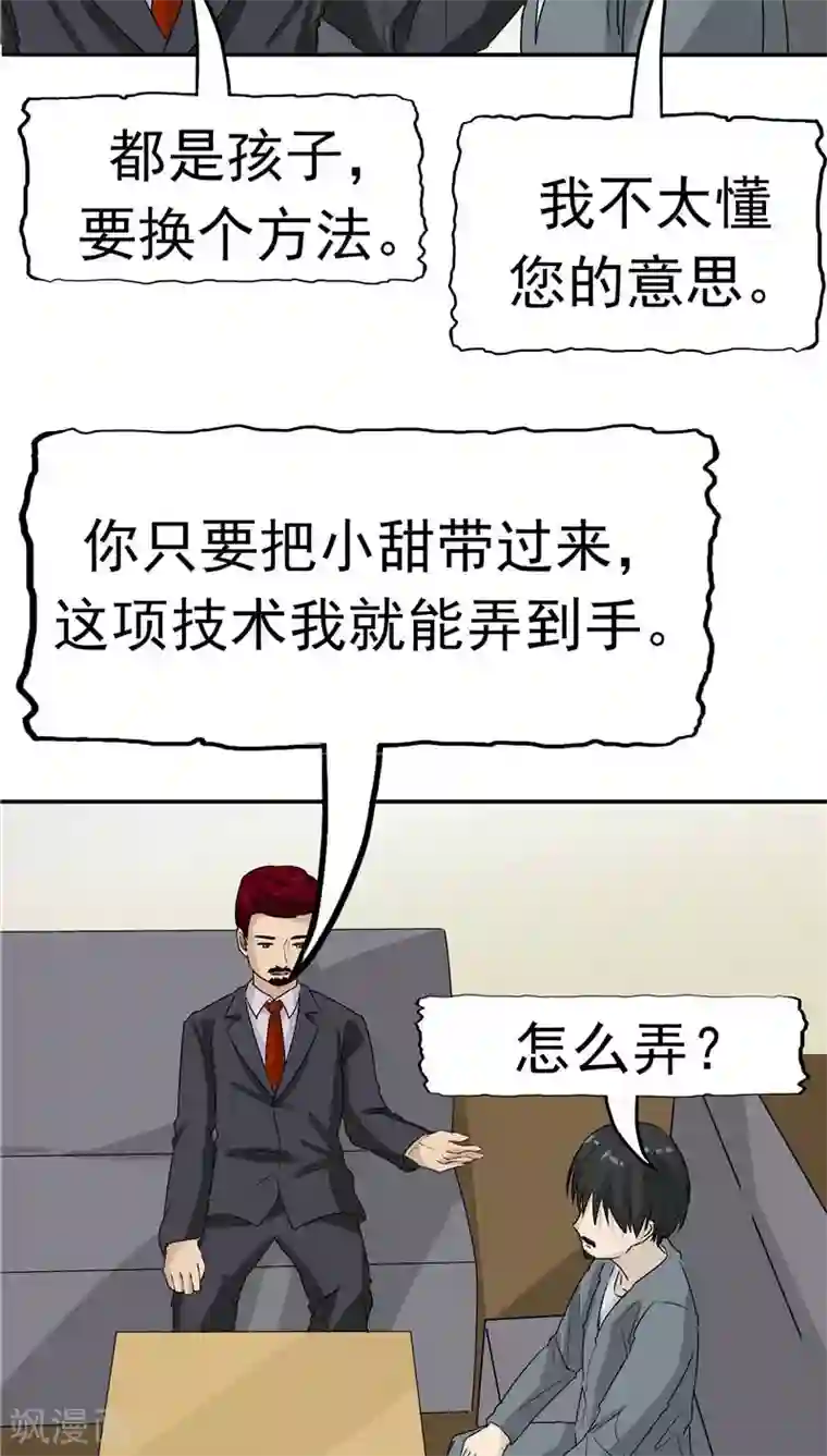 记忆U盘第17话 一念地狱