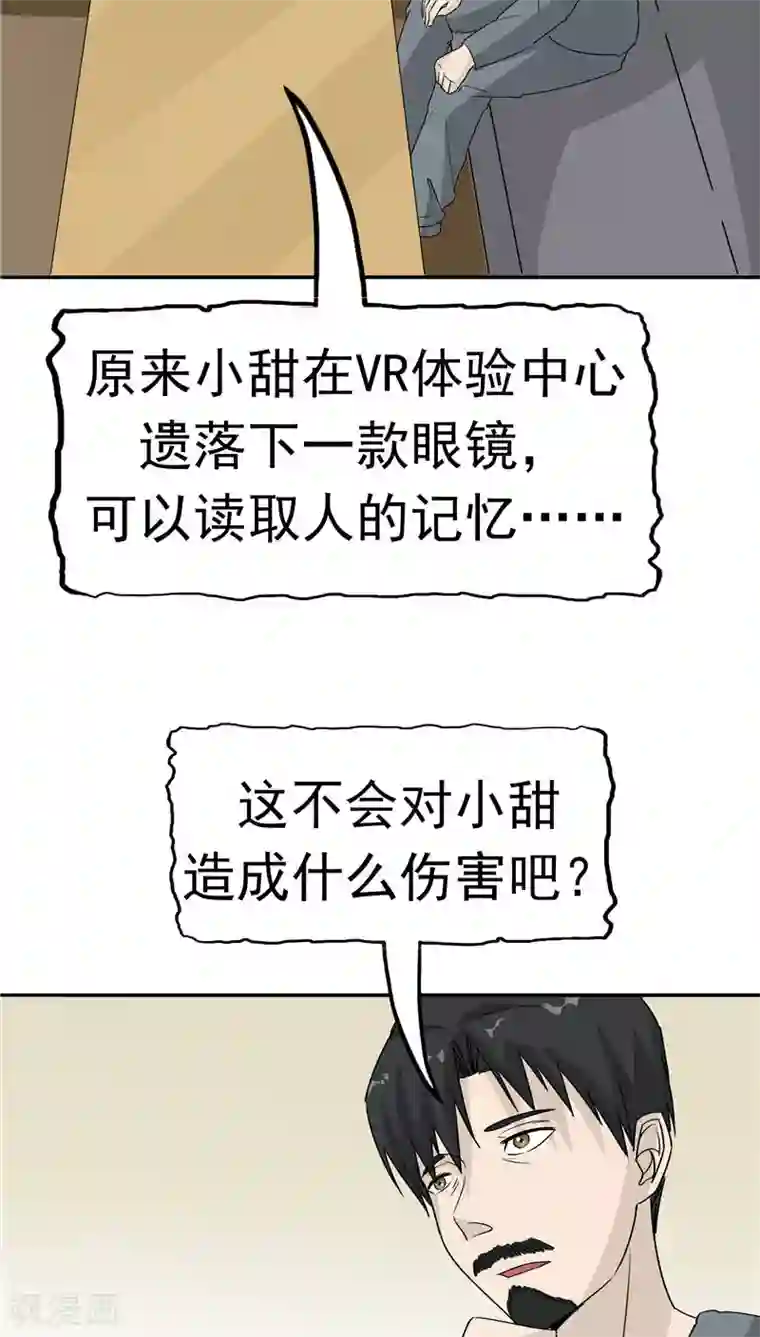 记忆U盘第17话 一念地狱