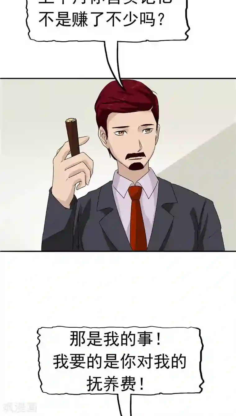 记忆U盘第17话 一念地狱