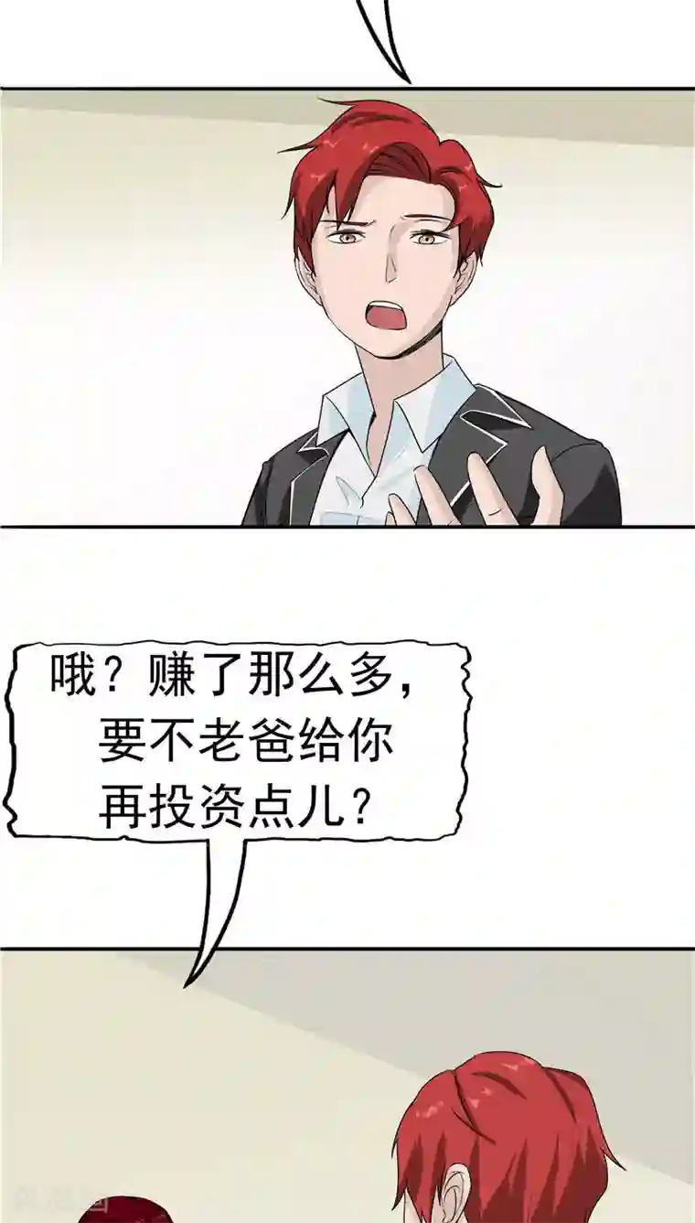 记忆U盘第17话 一念地狱