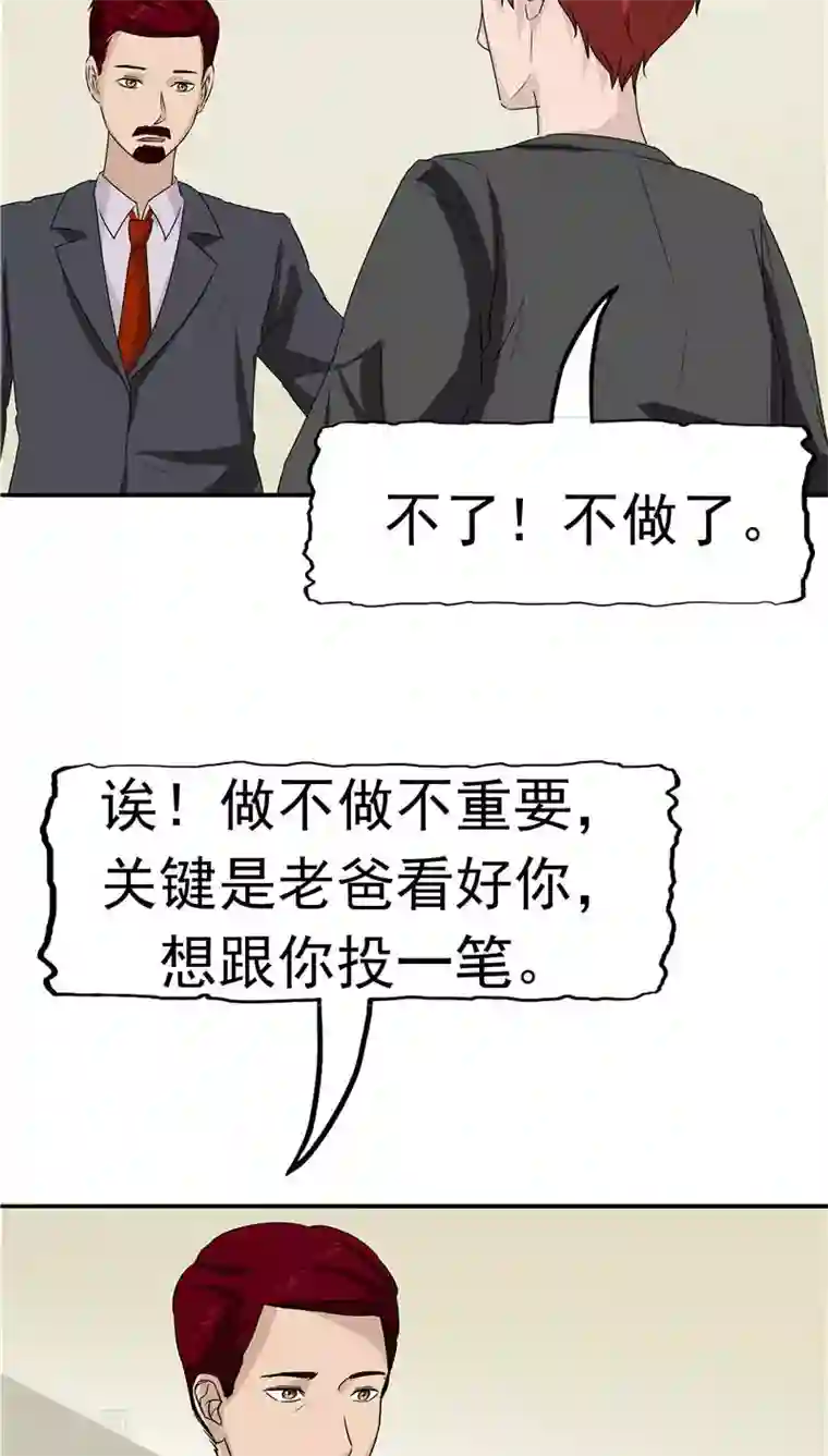 记忆U盘第17话 一念地狱