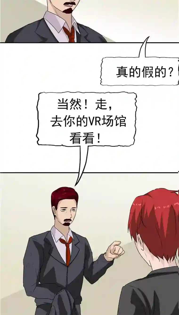 记忆U盘第17话 一念地狱