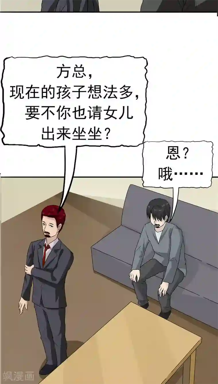 记忆U盘第17话 一念地狱