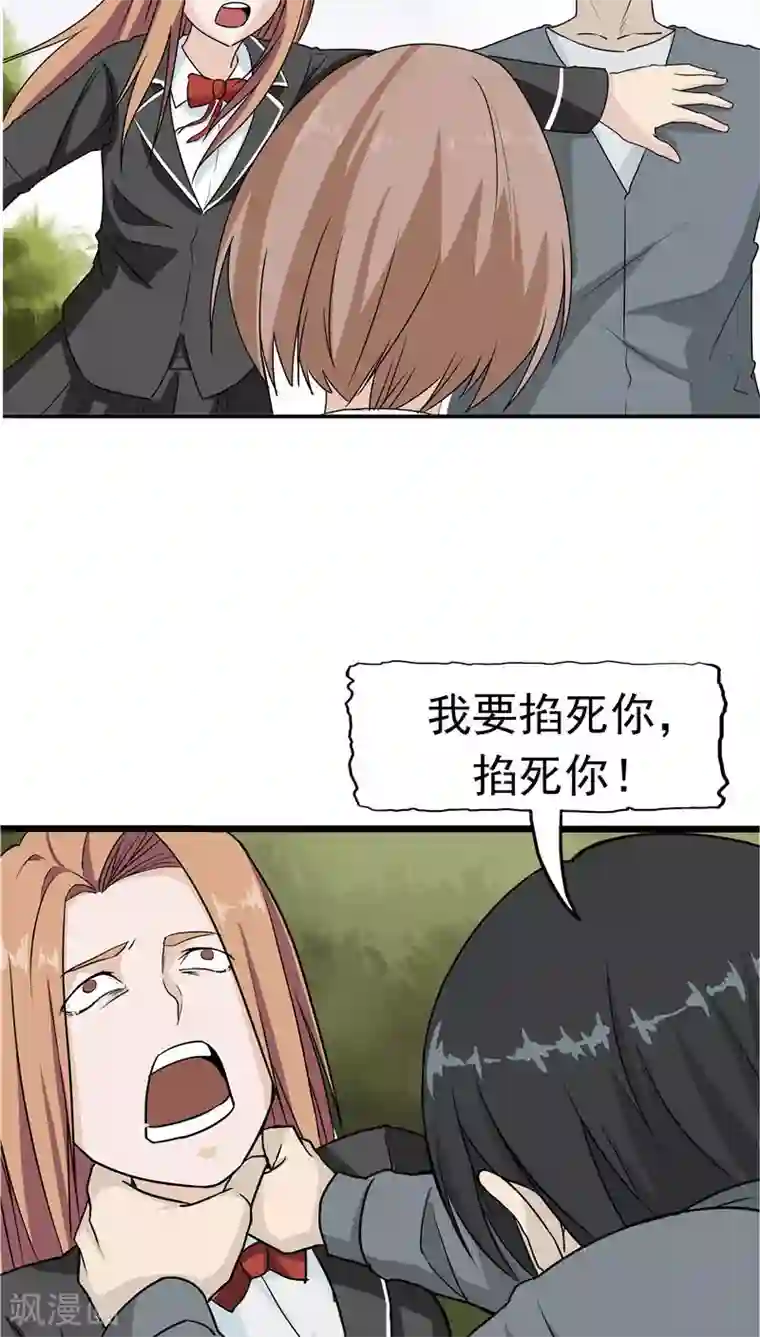 记忆U盘第17话 一念地狱