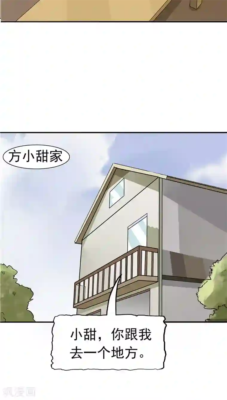 记忆U盘第17话 一念地狱