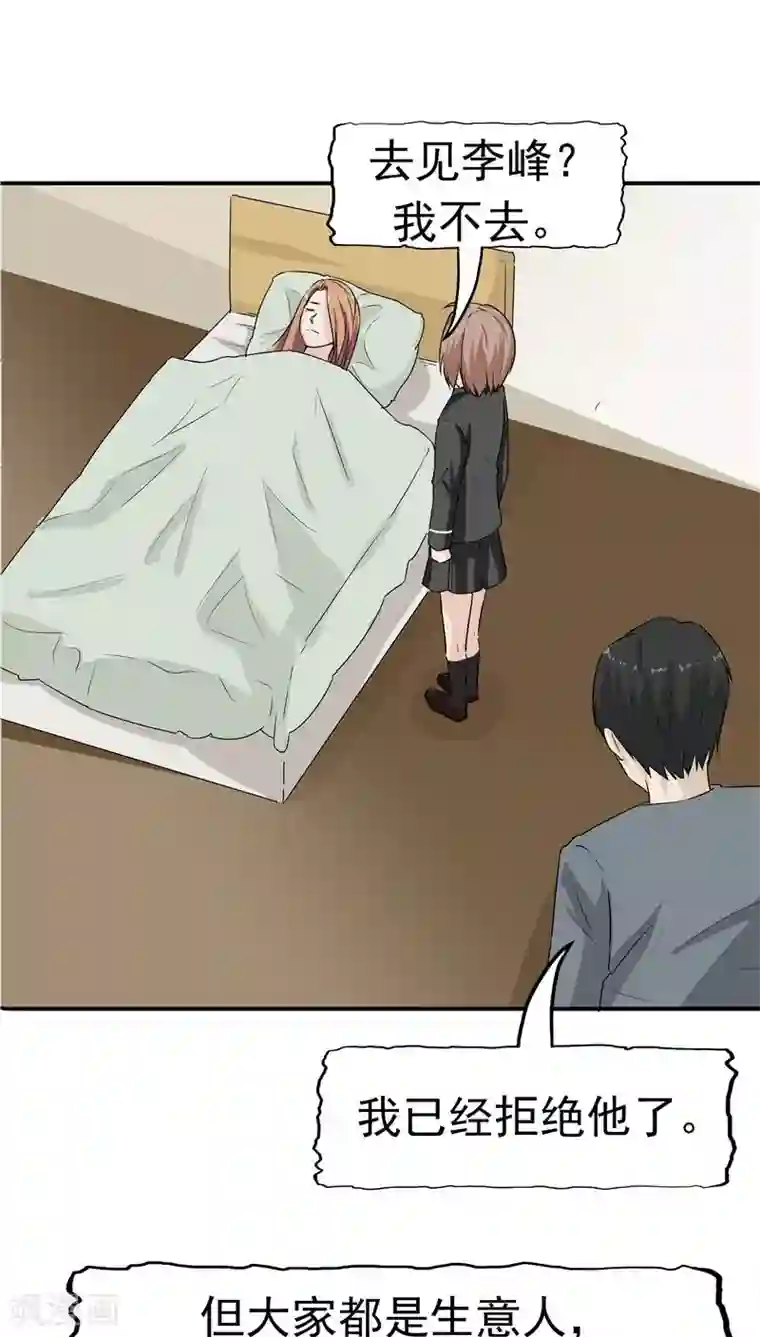 记忆U盘第17话 一念地狱