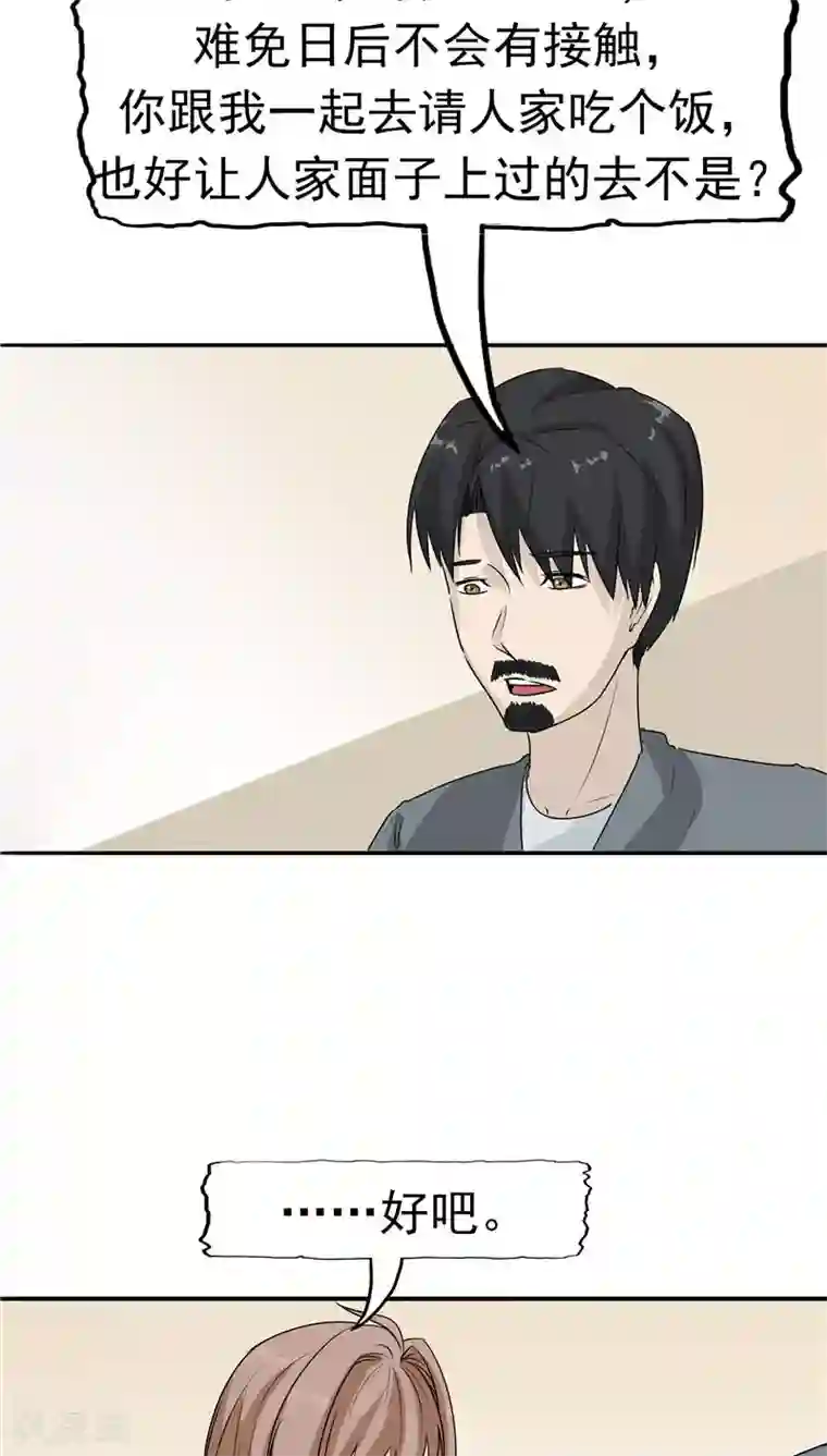 记忆U盘第17话 一念地狱