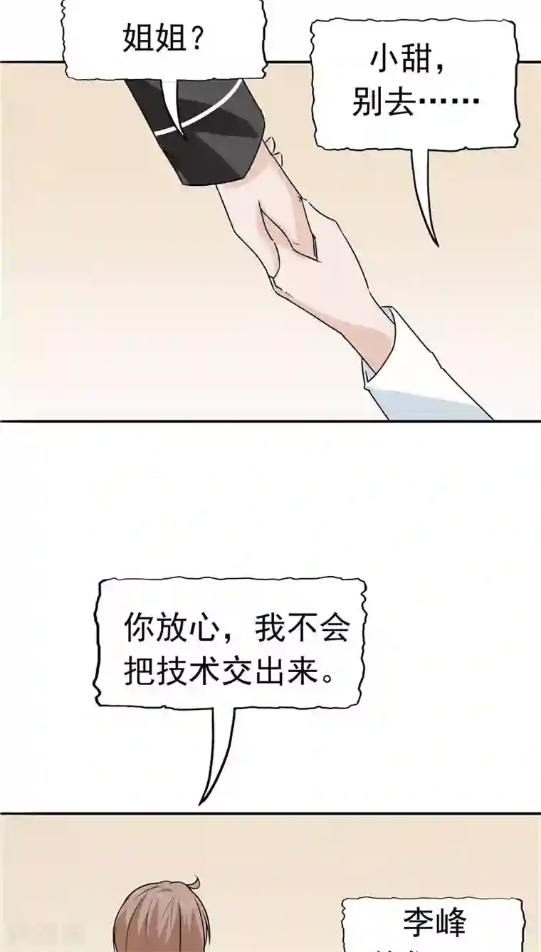 记忆U盘第17话 一念地狱