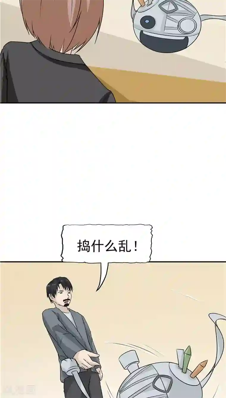 记忆U盘第17话 一念地狱