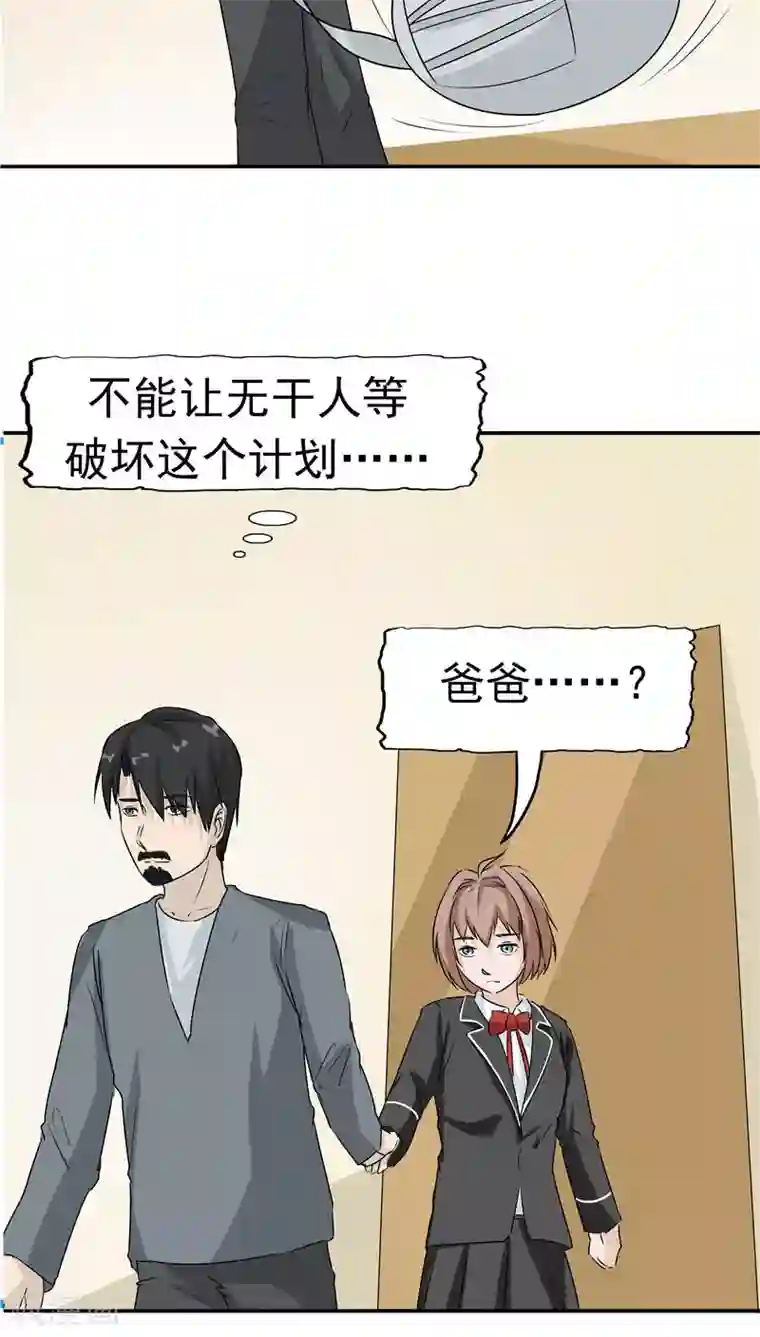 记忆U盘第17话 一念地狱