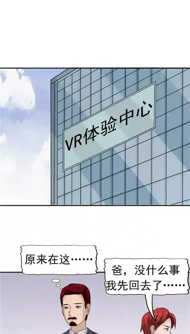 记忆U盘第17话 一念地狱