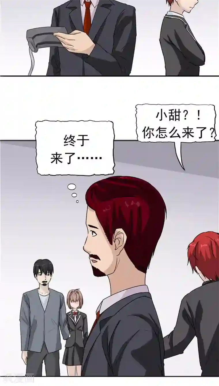 记忆U盘第17话 一念地狱