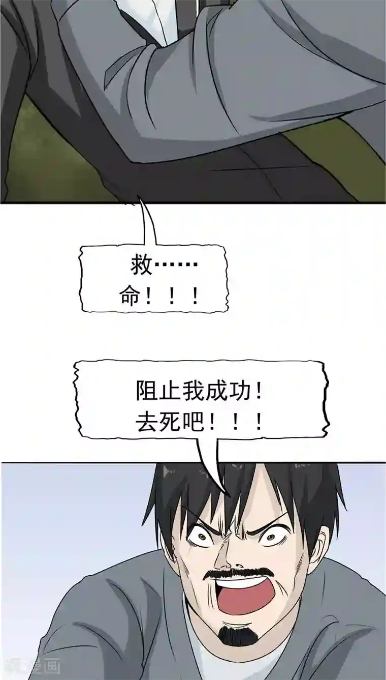 记忆U盘第17话 一念地狱