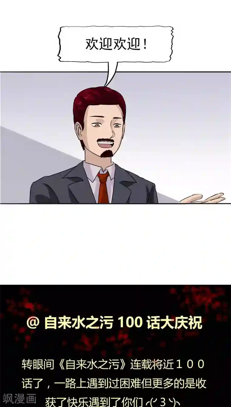 记忆U盘第17话 一念地狱