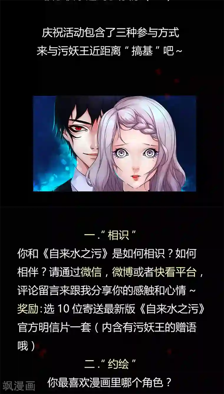 记忆U盘第17话 一念地狱