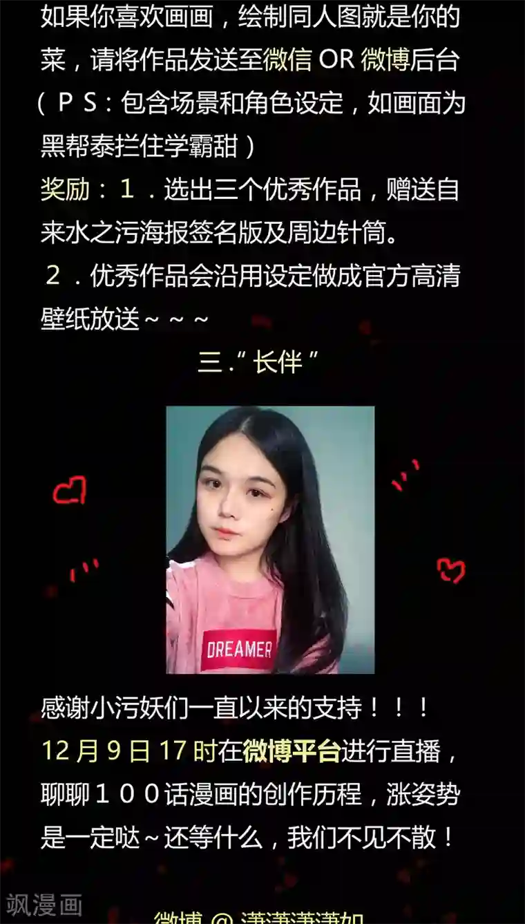 记忆U盘第17话 一念地狱