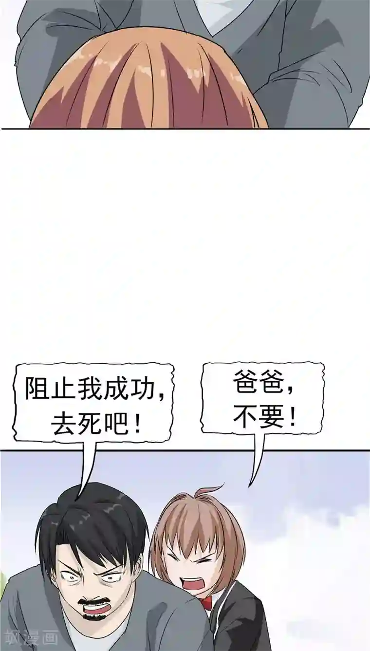 记忆U盘第17话 一念地狱